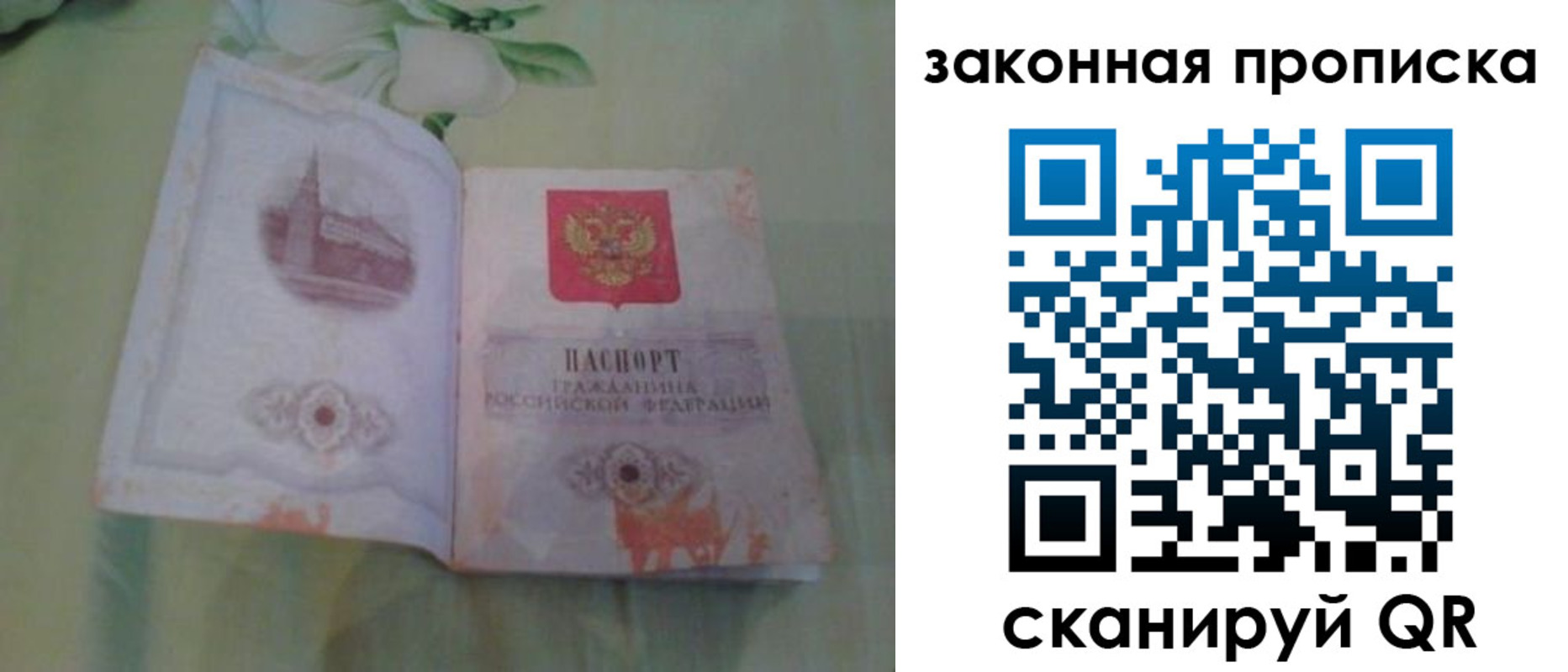 временная регистрация законно в Лосино-Петровском