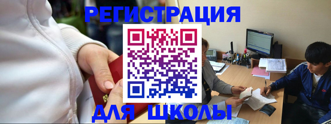 временная регистрация в квартире в Лосино-Петровском