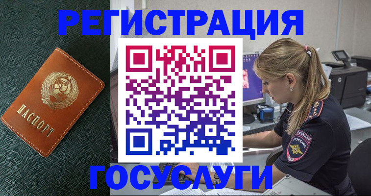 купить прописку в Лосино-Петровском