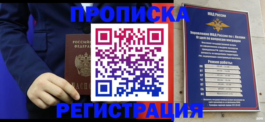 прописка ребенка в Лосино-Петровском