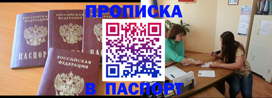 временная регистрация собственник в Лосино-Петровском